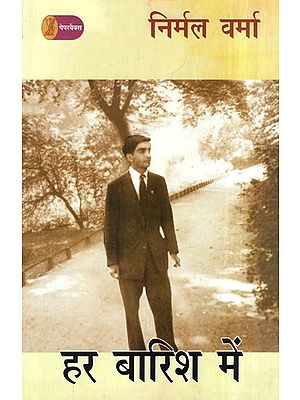 हर बारिश में- Har Barish Mein (Travelogue)