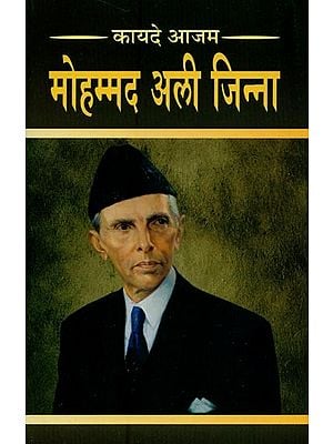 मोहम्मद अली जिन्ना: कायदे आजम- Mohammad Ali Jinnah: Quaid-e-Azam