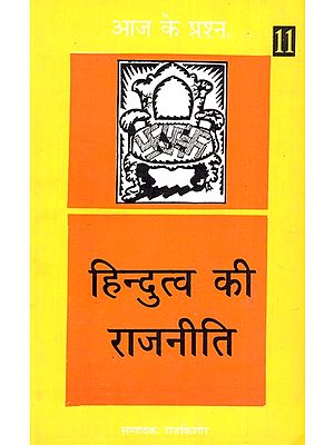 हिन्दुत्व की राजनितिक: Politics of Hindutva