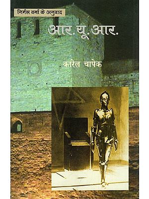 आर. यू. आर.- R.U.R (Czech Play Translated by Nirmal Verma)