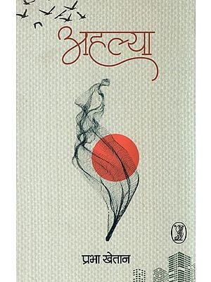 अहल्या- Ahalya (Prabha Khetan's Long Poem)