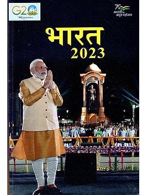 भारत 2023: वार्षिक संदर्भ-ग्रंथ- India 2023: The Yearbook