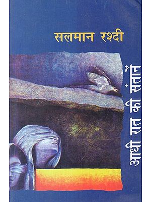 आधी रात की संतानें: Children of Midnight