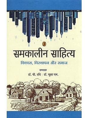 समकालीन साहित्य- Contemporary Literature (Development, Displacement and Society)