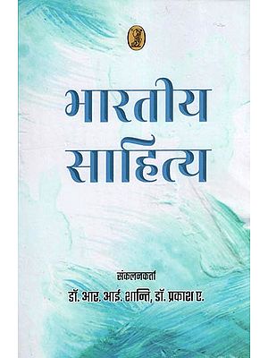 भारतीय साहित्य- Indian Literature (For the Undergraduate Class of University of Kerala)