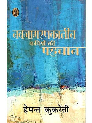 नवजागरणकालीन कवियों की पहचान- Recognition of Renaissance Poets