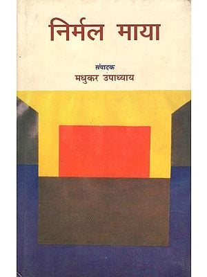 निर्मल माया- Nirmal Maya