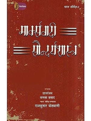 मार्क्सवादी सौन्दर्यशास्त्र: Marxist Aesthetics- Holistic Thinking