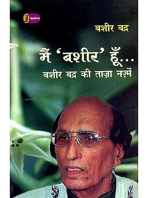 मैं 'बशीर' हूँ: Main 'Bashir' Hoon (Bashir Badr's Latest Poems)