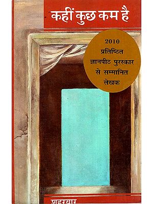 कहीं कुछ कम है: Kahin Kuch Kam Hai (2010 Prestigious Jnanpith Award Winning Author)