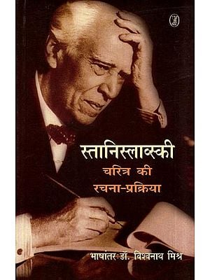 स्तानिस्लाव्स्की चरित्र की रचना-प्रक्रिया: Stanislavski Building a Character