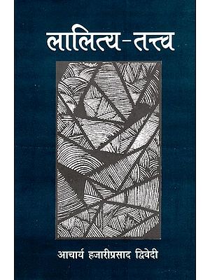 लालित्य-तत्त्व- Element of Elegance