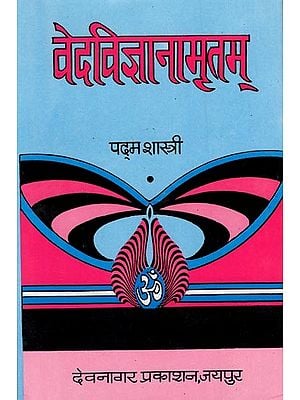 वेदविज्ञानामृतम्: Vedvigyannamritam