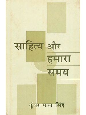 साहित्य और हमारा समय- Literature and Our Time