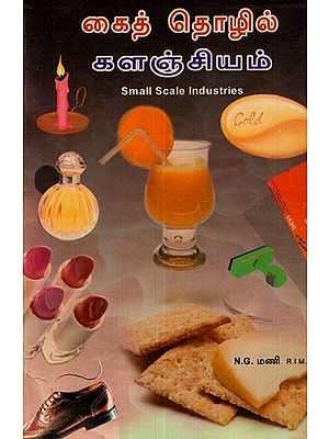 Cottage Industry How To Make Perfumed Powder (Tamil)