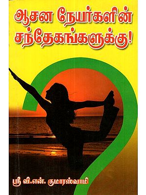 Clearing Doubs About Asanas (Tamil)