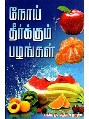 Disease Eradicating Fruits (Tamil)