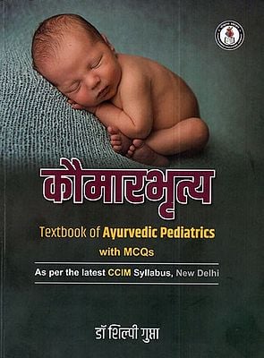 कौमारभृत्य- Kaumarbhritya (Textbook of Ayurvedic Pediatrics with MCQs)