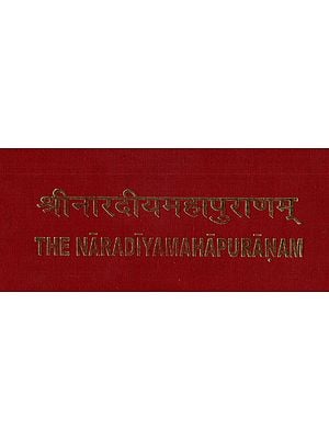 श्रीनारदीयमहापुराणम्- The Narada Purana (An Old and Rare Book)