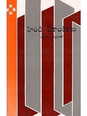 Hindi Ekankikalu (Telugu)