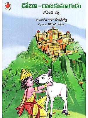 Dobu-Rajkumarudu (Telugu)