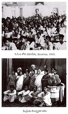 P.C. Joshi : A Biography(Telugu) | Exotic India Art