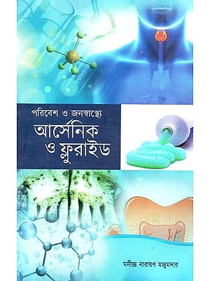 Parivesh O Janaswasthe Arsenic O Fluoride (Bengali)