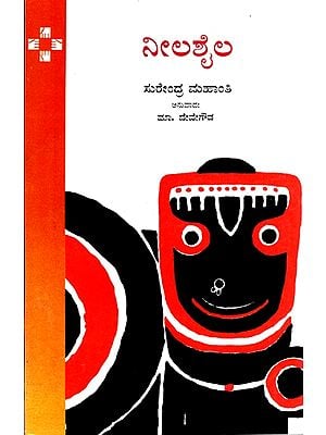 Neelashaila (Kannada)