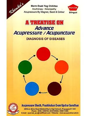 A Treatise On Advance Acupressure/ Acupuncture- Diagnosis Of Diseases (Part-24)