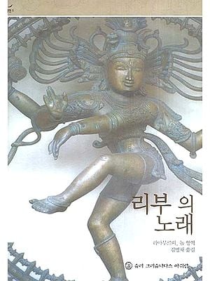 The Song Of Ribhu (Korean)
