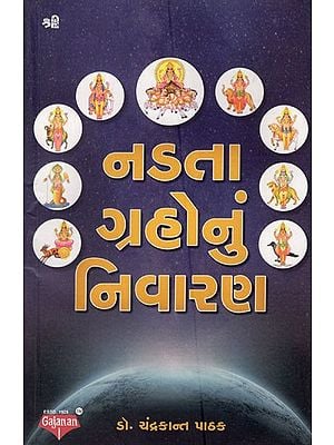 Nadata Grahonu Nivaran (Gujarati)