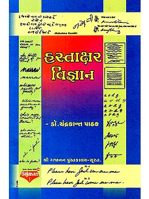 Science of Signature (Gujarati)