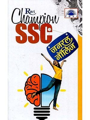Champion SSC (General Knowledge