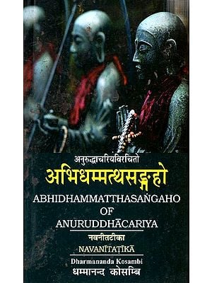 अभिधम्मत्थसङ्गहो- Abhidhammatthasangho Of Anurudhhacariya