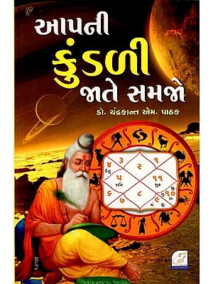Aapni Kundali Jate Samajo (Gujarati)