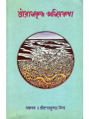 Sri Ramakrishna Amiya Khata (Bengali)