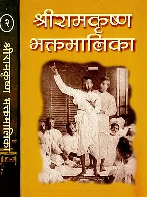 श्रीरामकृष्ण भक्तमालिका - Sri Ramakrishna Bhaktmalika (Set of 2 Volumes)
