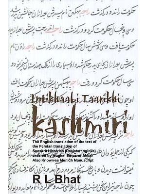 Intikhaabi Taarikhi Kashmiri