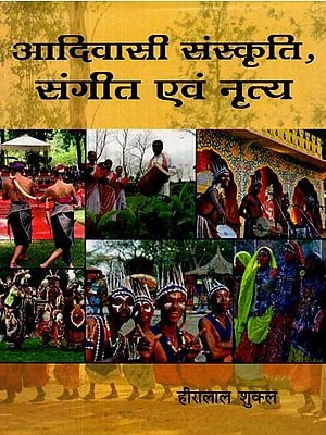 आदिवासी संस्कृति, संगीत एवं नृत्य- Tribal Culture, Music and Dance