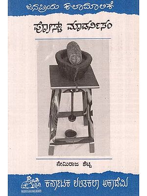 ಪೋಸ್ಟ್ ಮಾಡರ್ನಿಸಂ- Post Modernism (Kannada)
