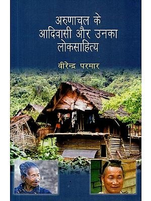 अरुणाचल के आदिवासी और उनका लोकसाहित्य- The Tribals of Arunachal and Their Folklore