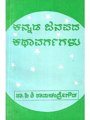 కన్నడ జనచద- Kannada Genocide (Kannada)