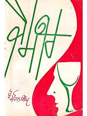 ਜੈ ਮੀਰ- Jai Mir (Poems in Punjabi) An Old and Rare Book
