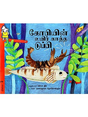 கோபியின் உயிர் காத்த டுப்பி- Gopi's Life Saving Tub (Tamil)