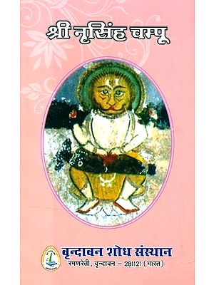 श्री नृसिंह चम्पू- Shri Narasimha Champu: Translation Publication of the Manuscript of the Collection of Vrindavan Research Institute, Vrindavan