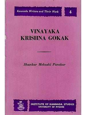 Vinayaka Krishna Gokak- Kannada Writers and Their Work (An Old and Rare Book)
