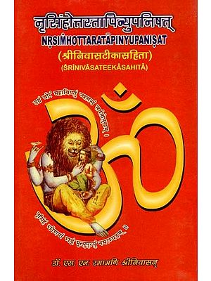 नृसिंहोत्तरता पिन्युपनिषत्: श्रीनिवासटीकासहिता- Nrisimottarata Pinyupanishata: Srinivasa Tika Sahita (An Old and Rare Book)