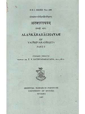 श्री यज्ञेश्वरदीक्षितविरचितम् अलङ्कारराघवम्- Alankaraghavam of Yajnesvaradiksita: Part-1 (An Old and Rare Book)