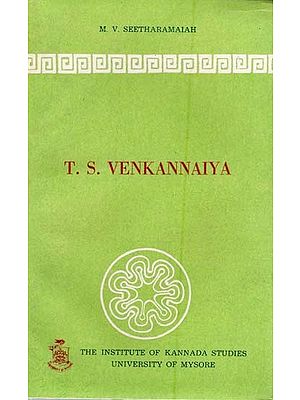 T.S. Venkannaiya (An Old and Rare Book)