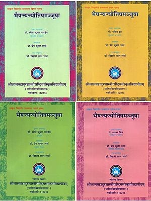भैषज्यज्योतिषमञ्जूषा- Bhaishajya Jyotish Manjusha (Set of 4 Volumes)